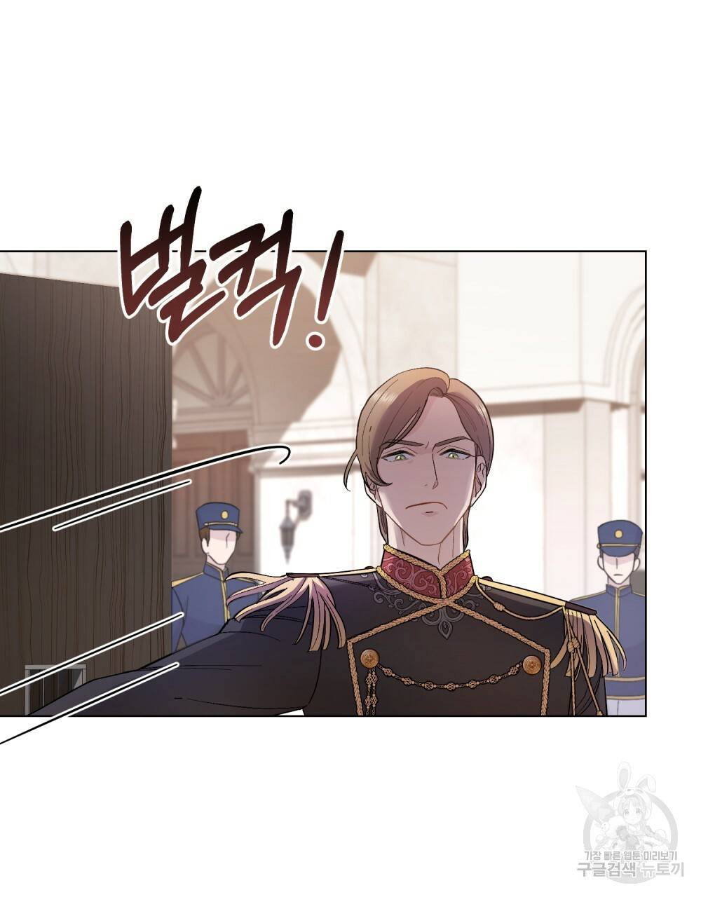 한 배를 탄 사이 7화 9