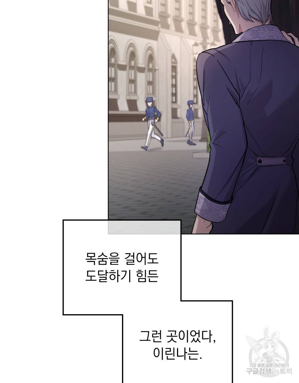 한 배를 탄 사이 7화 13