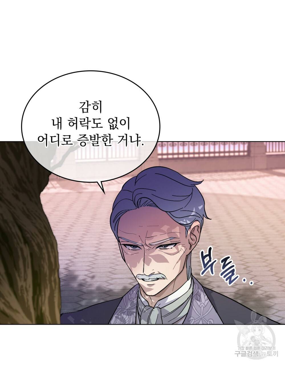 한 배를 탄 사이 7화 15
