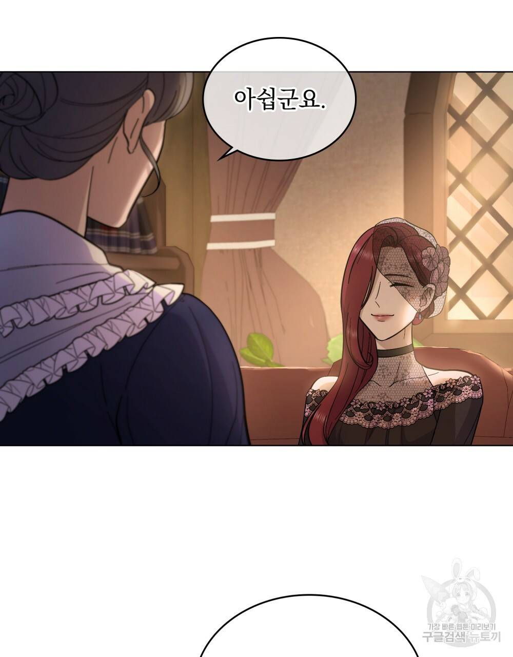 한 배를 탄 사이 7화 17