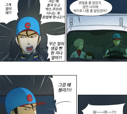 기사도 42화 2