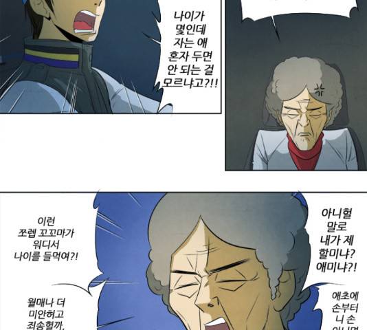 기사도 42화 3