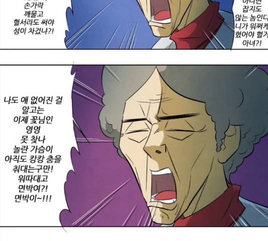 기사도 42화 4