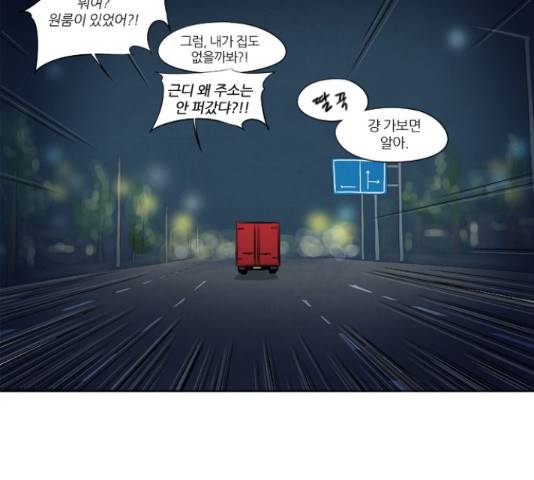 기사도 42화 8