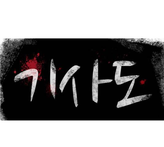 기사도 42화 9