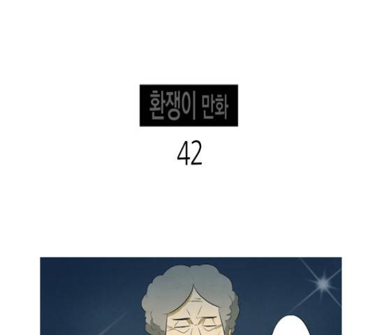 기사도 42화 10