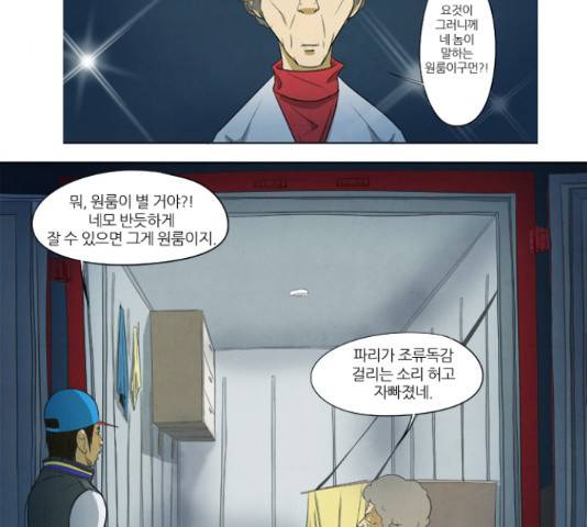 기사도 42화 11