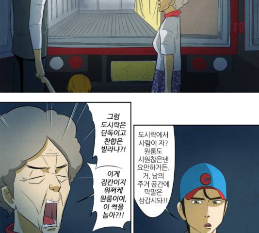 기사도 42화 12