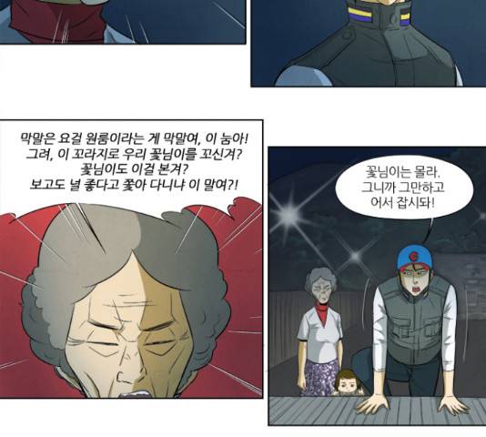 기사도 42화 13