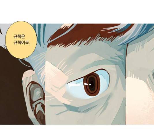 재앙은 미묘하게재앙은 미묘하게 41화 1