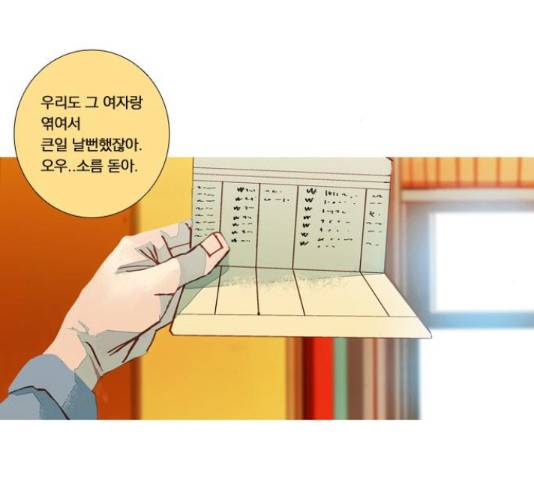 재앙은 미묘하게재앙은 미묘하게 41화 5