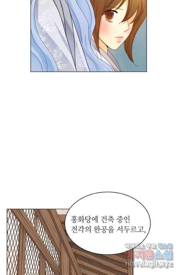 수명사 110화 5