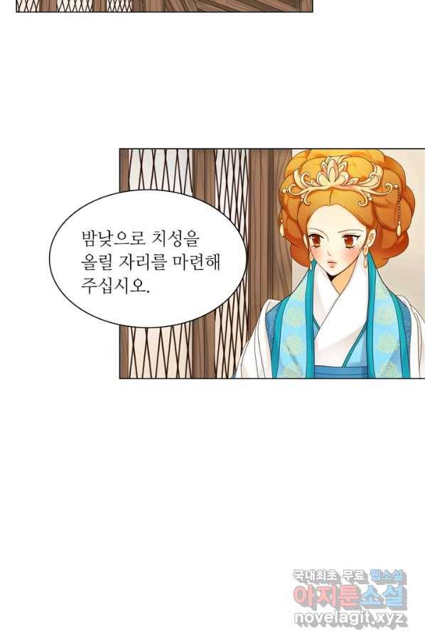 수명사 110화 6