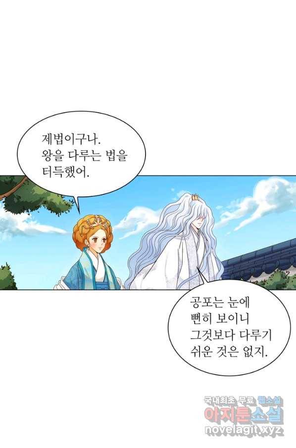수명사 110화 7