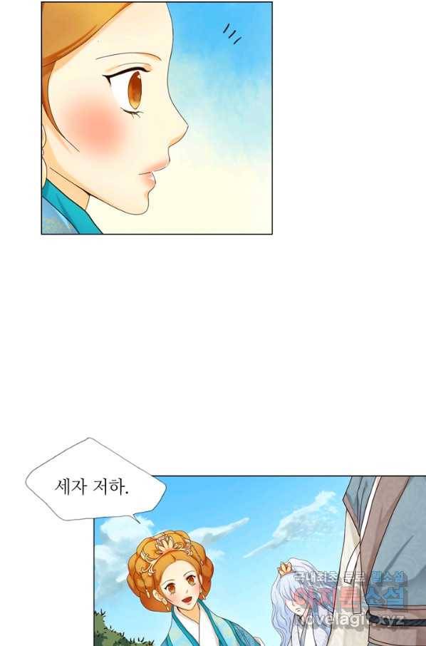 수명사 110화 8