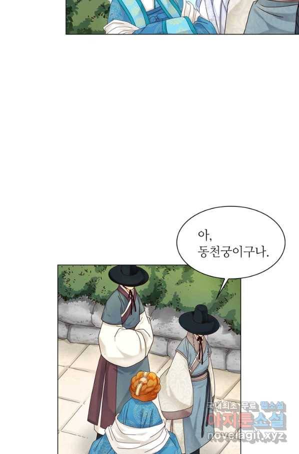 수명사 110화 9