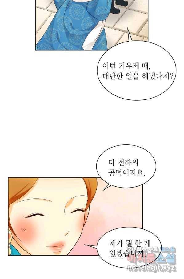 수명사 110화 10