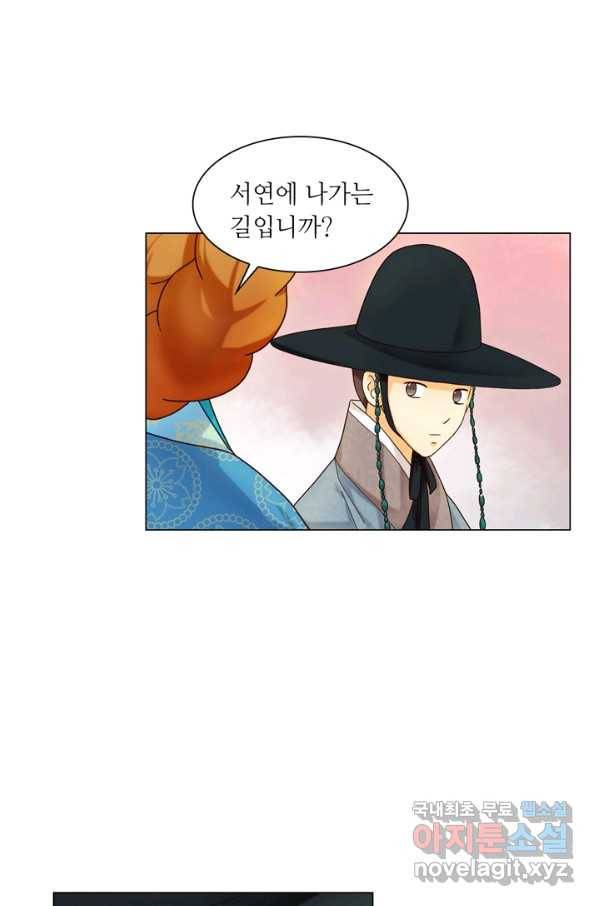 수명사 110화 11