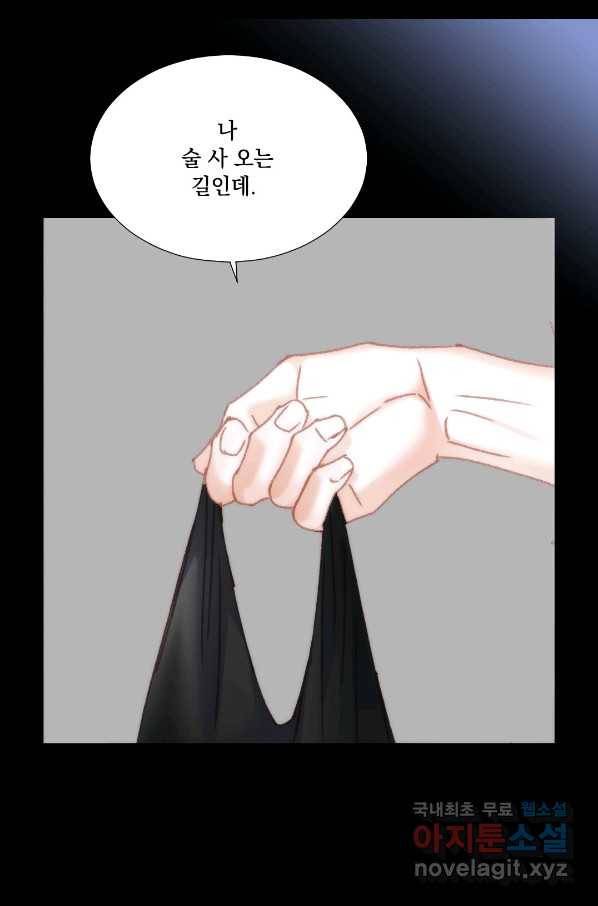 일상다정사 외전 최종 완결 4