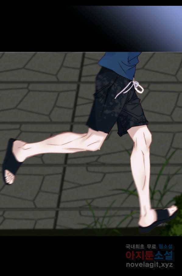 일상다정사 외전 최종 완결 6