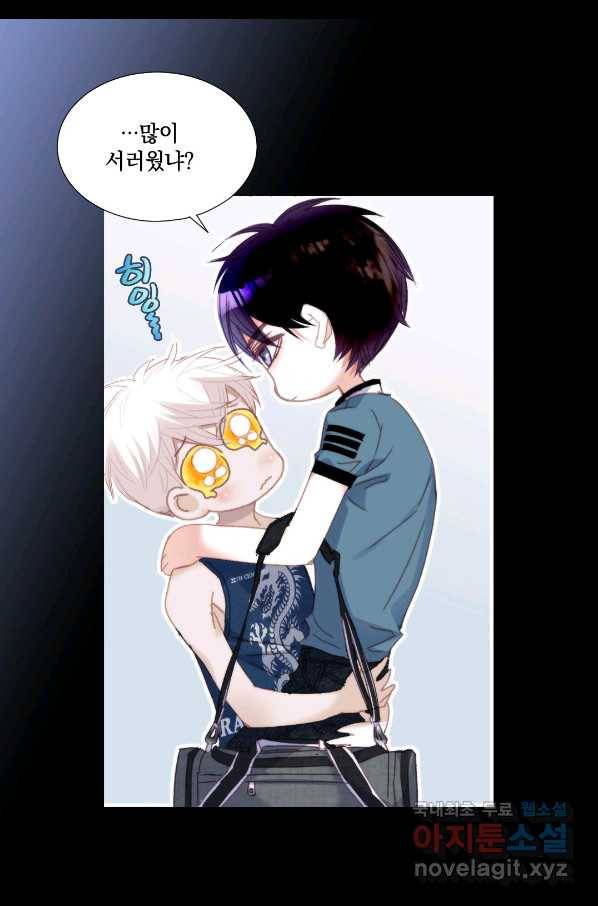 일상다정사 외전 최종 완결 14
