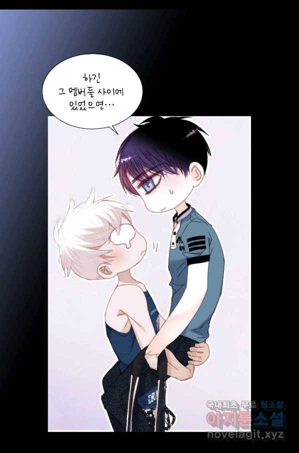 일상다정사 외전 최종 완결 15