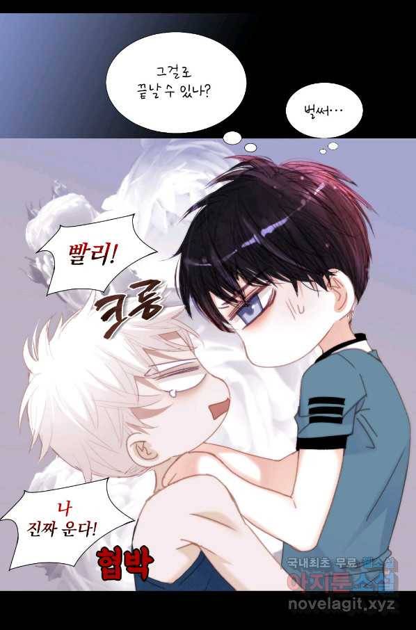 일상다정사 외전 최종 완결 17