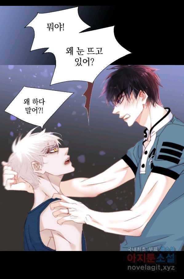 일상다정사 외전 최종 완결 22