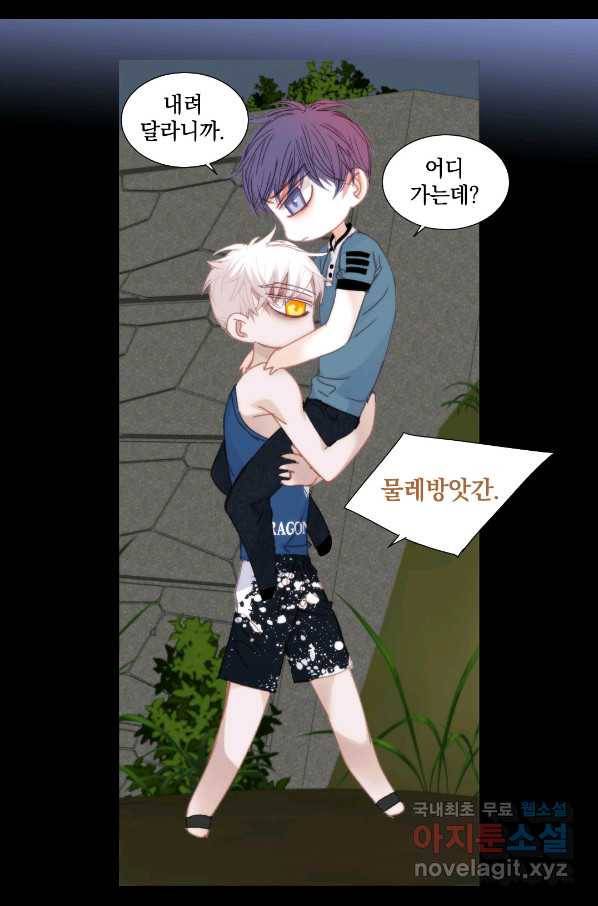 일상다정사 외전 최종 완결 27