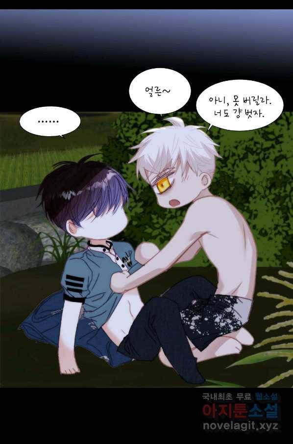 일상다정사 외전 최종 완결 34