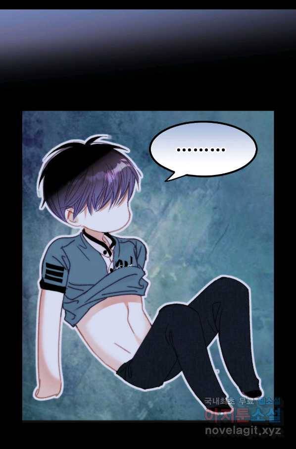 일상다정사 외전 최종 완결 41
