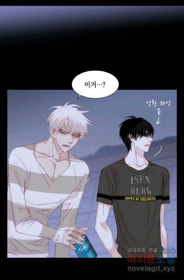 일상다정사 외전 최종 완결 45