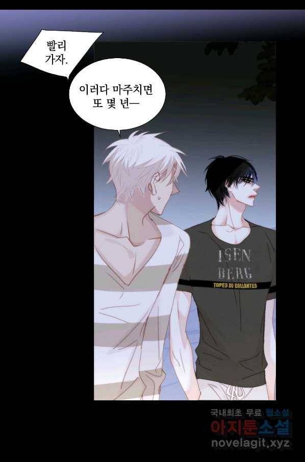 일상다정사 외전 최종 완결 47