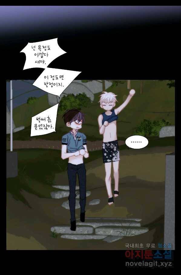 일상다정사 외전 최종 완결 48