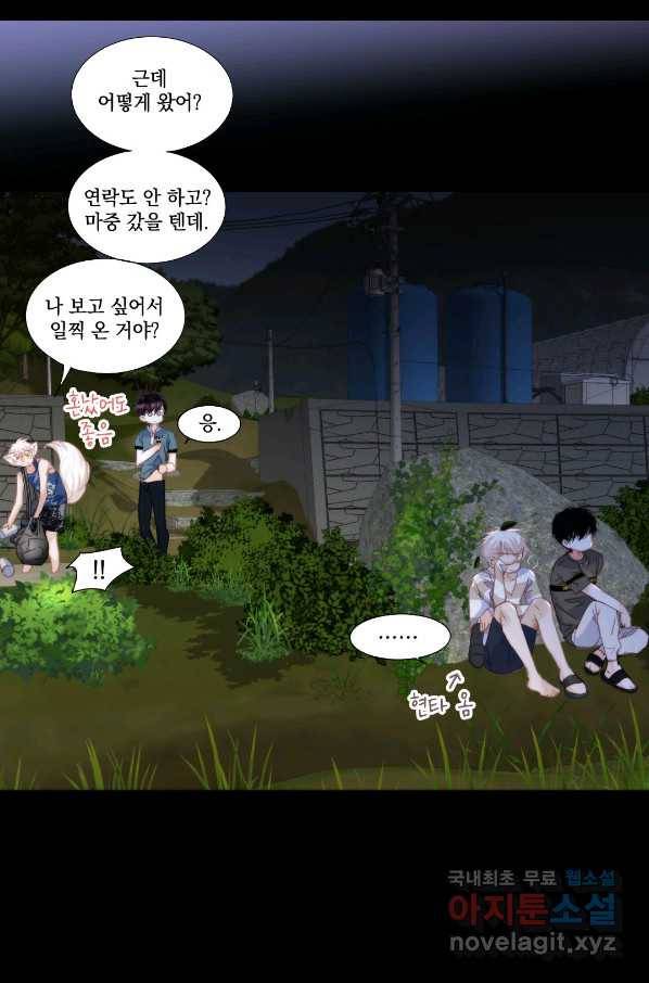 일상다정사 외전 최종 완결 50