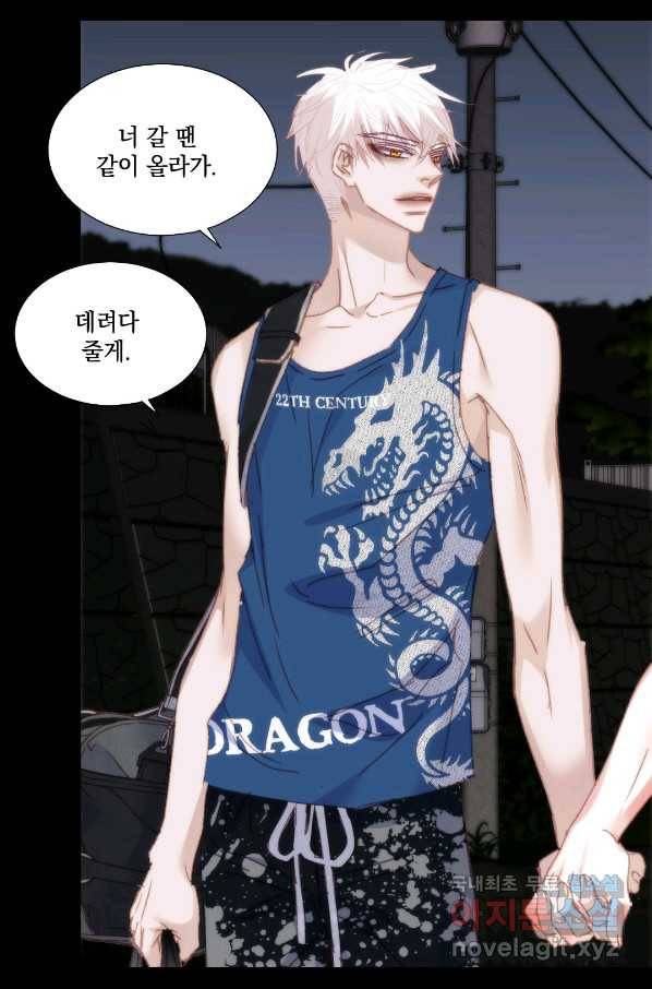 일상다정사 외전 최종 완결 56