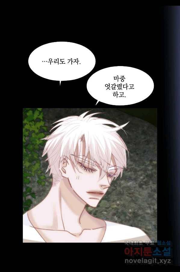 일상다정사 외전 최종 완결 61