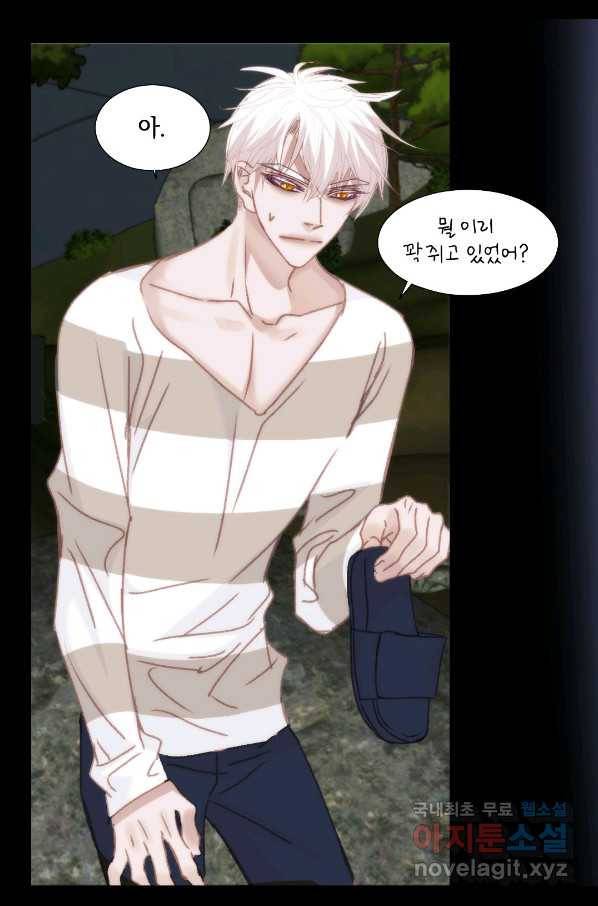 일상다정사 외전 최종 완결 62