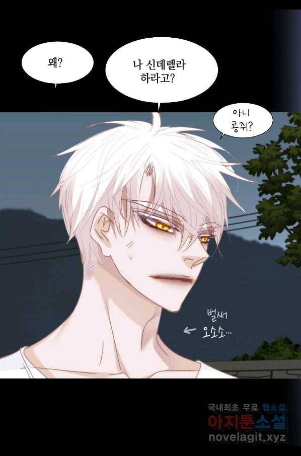 일상다정사 외전 최종 완결 66