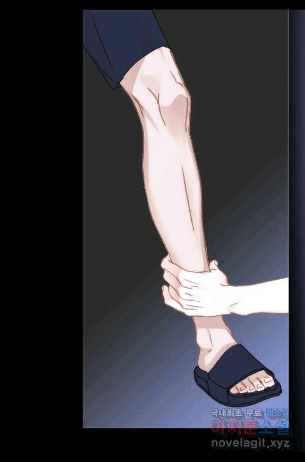 일상다정사 외전 최종 완결 70