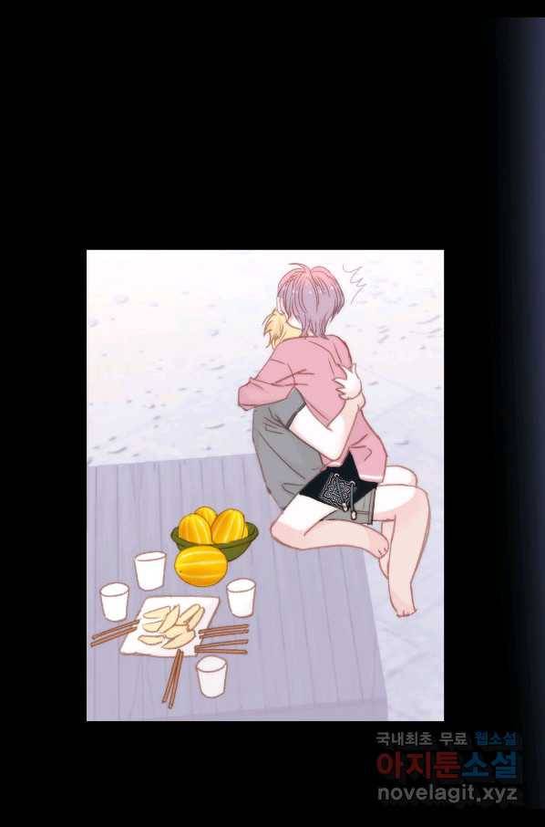 일상다정사 외전 최종 완결 78