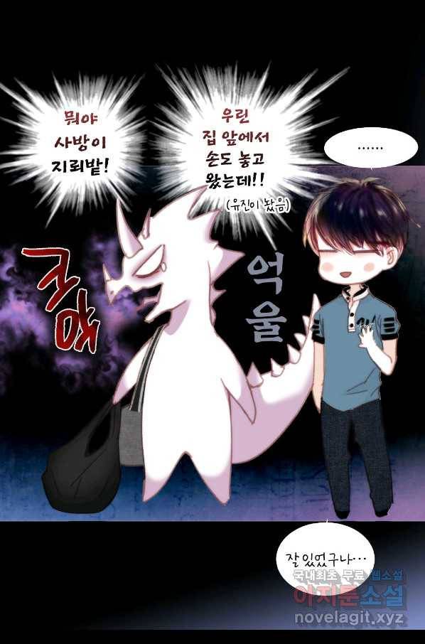 일상다정사 외전 최종 완결 79