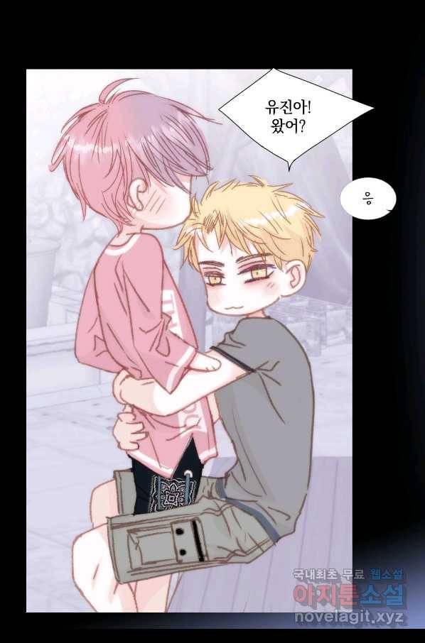 일상다정사 외전 최종 완결 80