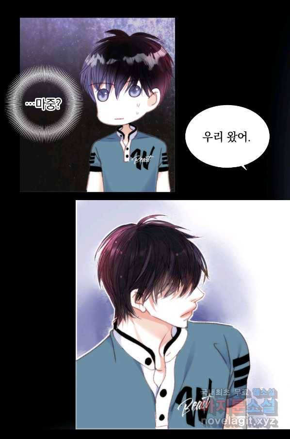 일상다정사 외전 최종 완결 90