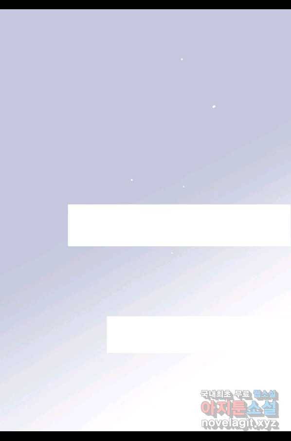 일상다정사 외전 최종 완결 98