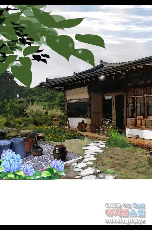 일상다정사 외전 최종 완결 100