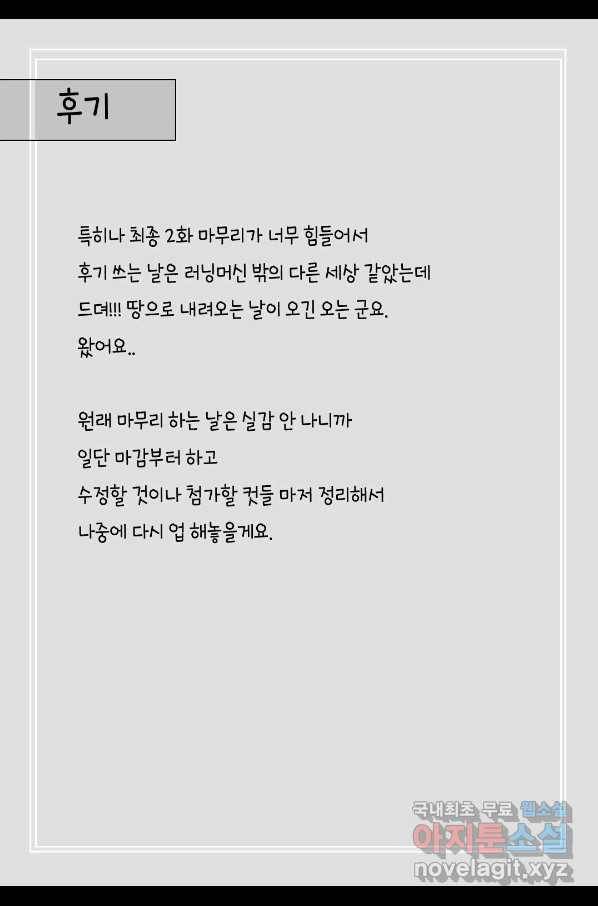 일상다정사 외전 최종 완결 115
