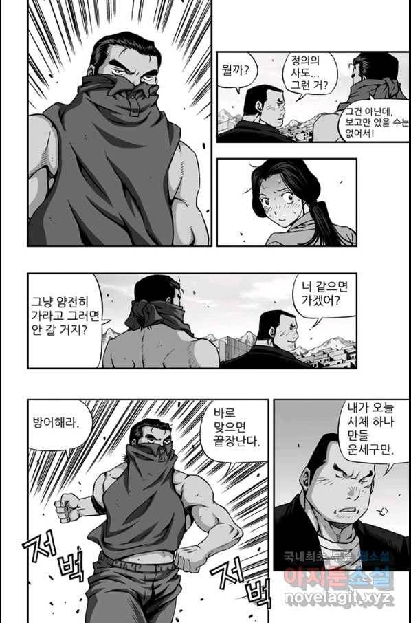키드갱 128화 2