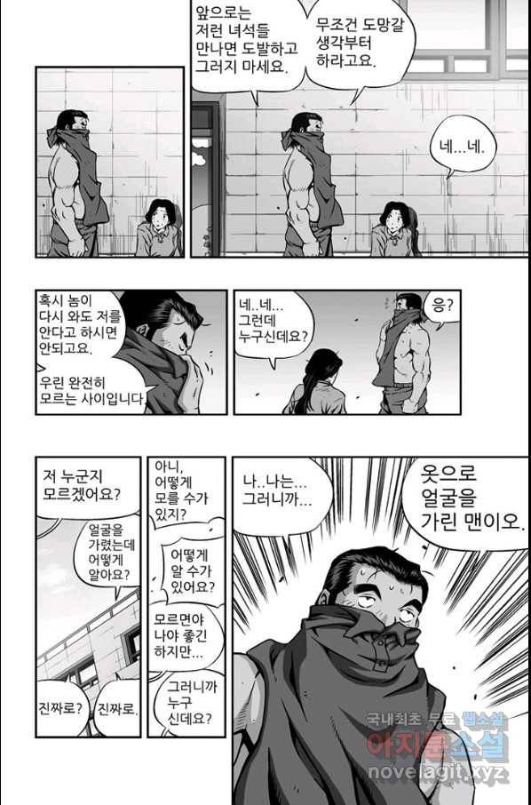 키드갱 128화 4