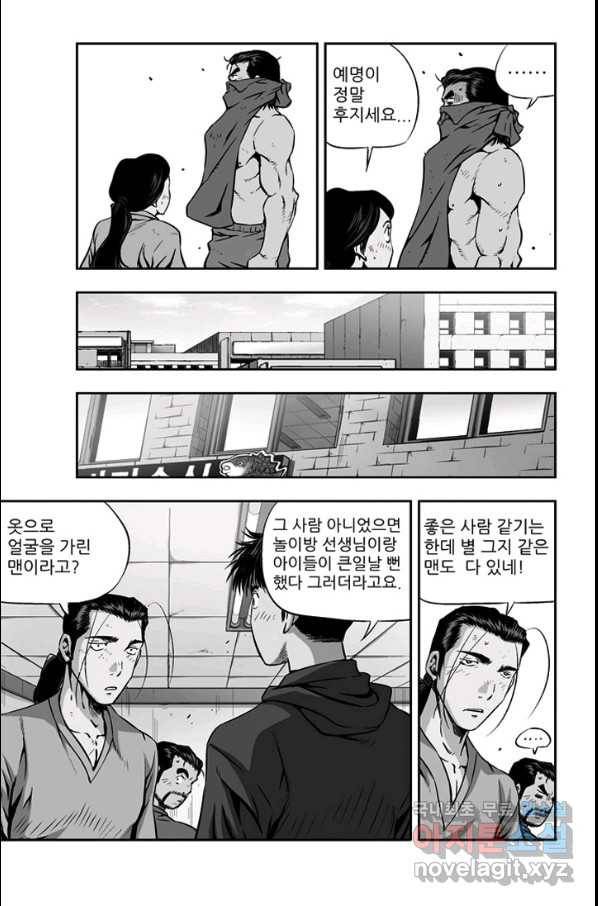 키드갱 128화 5